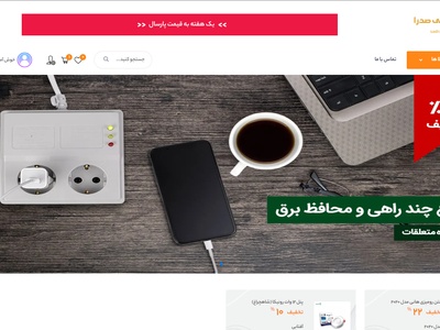 تصویر سایت فروشگاهی